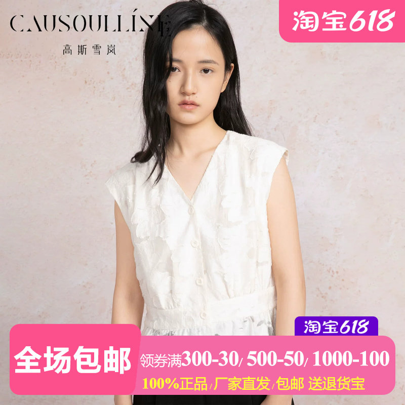 米白色荷叶边减龄无袖蕾丝上衣女