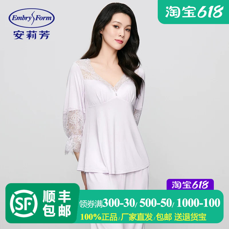安莉芳抑菌蕾丝七分袖带杯垫睡衣家居服ELW0673/ELW0674