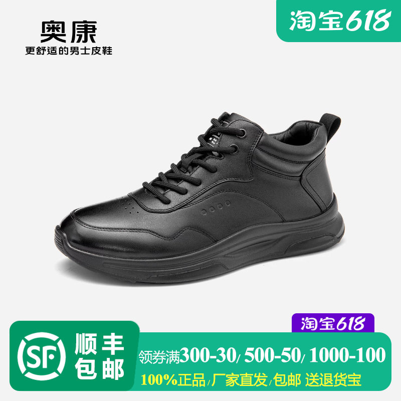 奥康男鞋黑色真皮加绒加厚休闲鞋青年时尚系带保暖皮棉鞋运动皮鞋