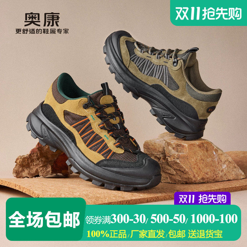 奥康 男鞋2026秋季新款复古工装户外登山耐磨徒步越野旅行运动鞋
