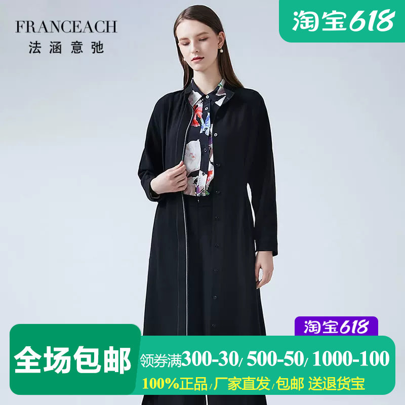 法涵意弛高级感黑色中长款醋酸风衣女宽松配腰带立领通勤休闲外套