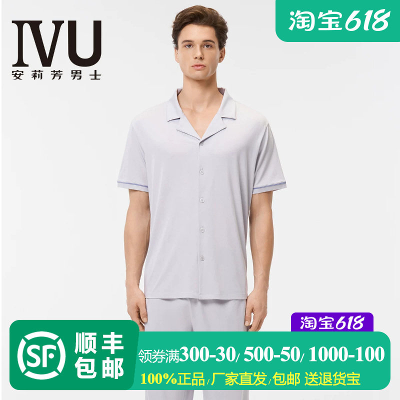 【专柜正品】IVU男士棉质短袖小翻领睡衣家居服套装ULY0235