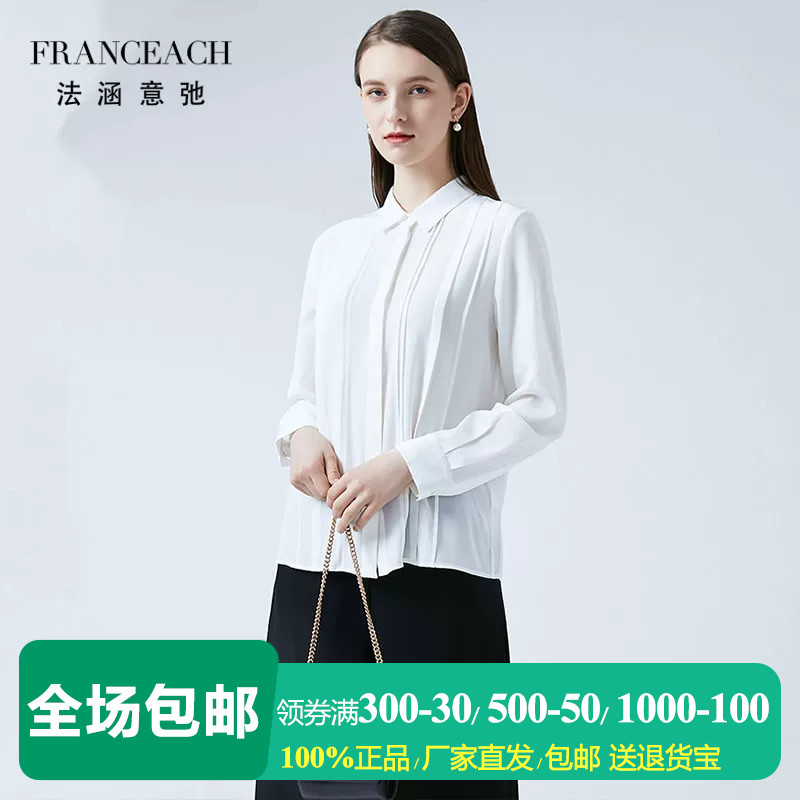 简约纯色通勤长袖真丝衬衫白衬衣