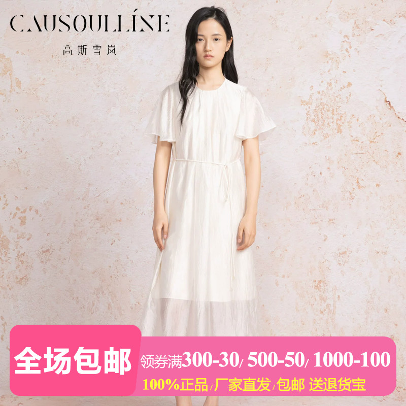 纯色仙女裙系带收腰过膝醋纤裙