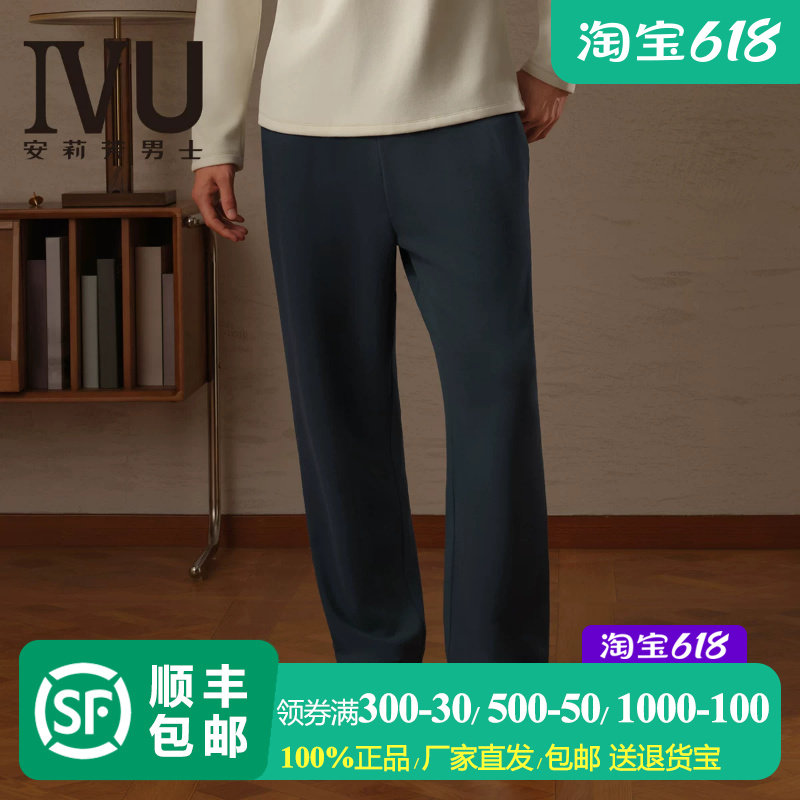 IVU针织棉绒直筒家居裤男厚睡裤