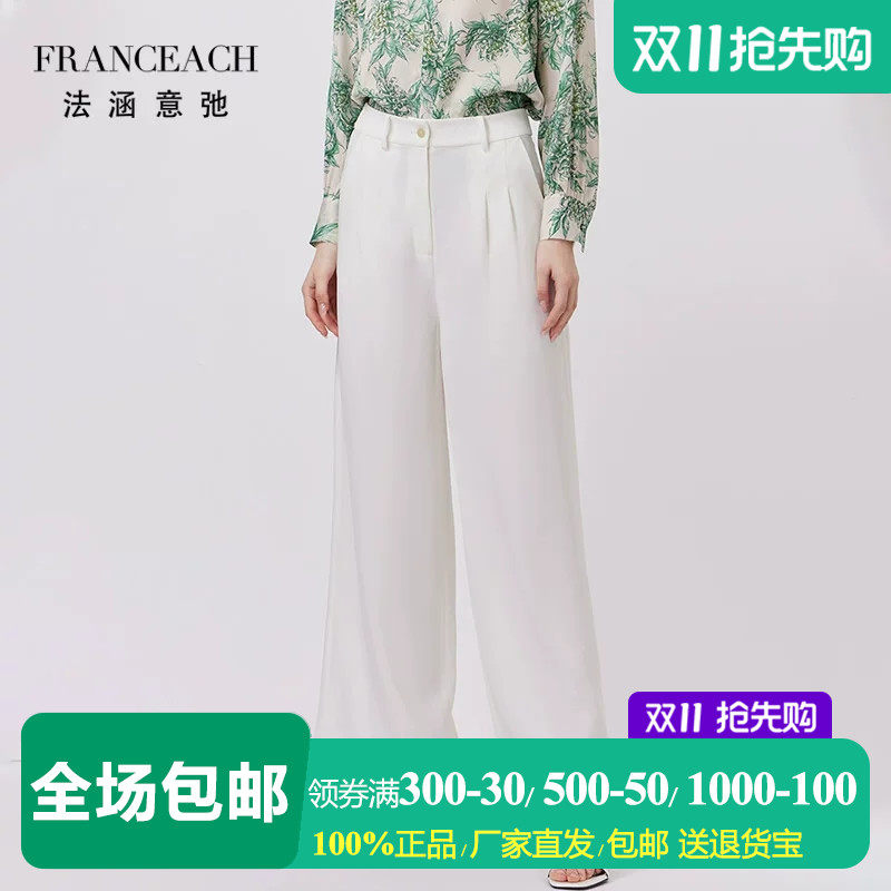 法涵·意弛休闲醋酸西装阔腿裤