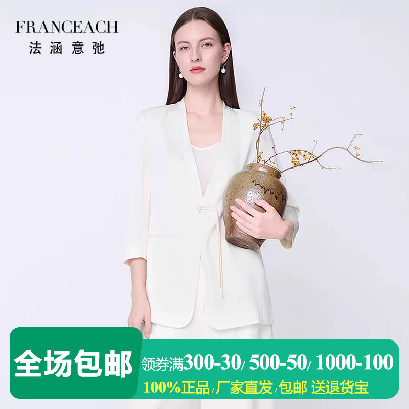 法涵意弛高级感薄款醋酸小西装女