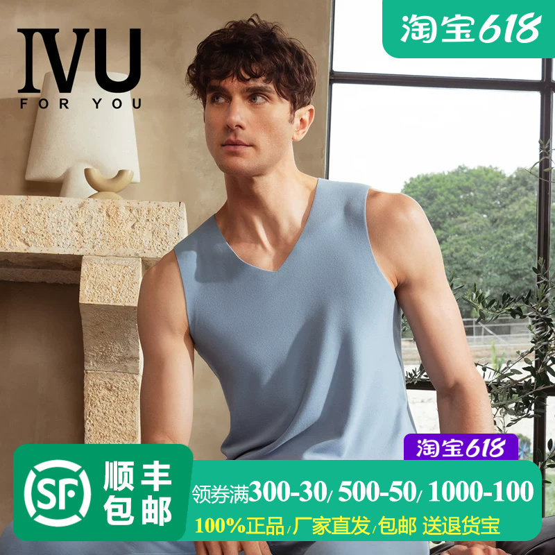 安莉芳旗下IVU莫代尔v领无袖秋衣上衣男修身舒适打底内衣UD00158