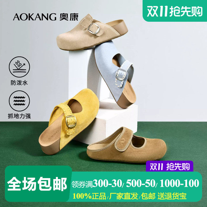 奥康女鞋真皮半包一脚蹬勃肯鞋