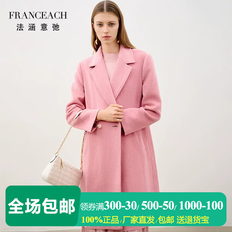 阿尔巴卡羊驼毛粉色羊毛大衣女