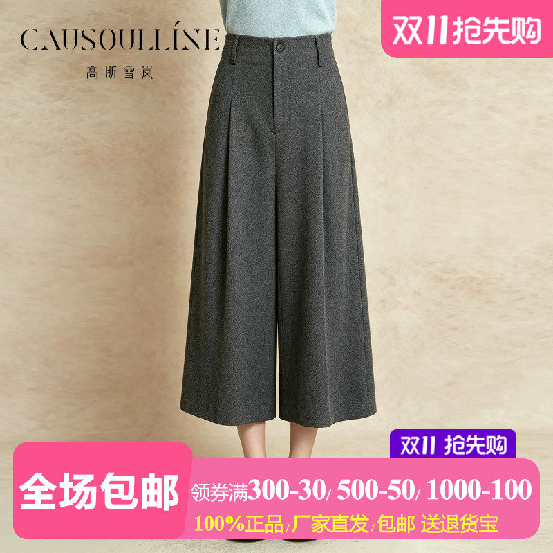 深灰色高腰阔腿裤裙裤女九分裤