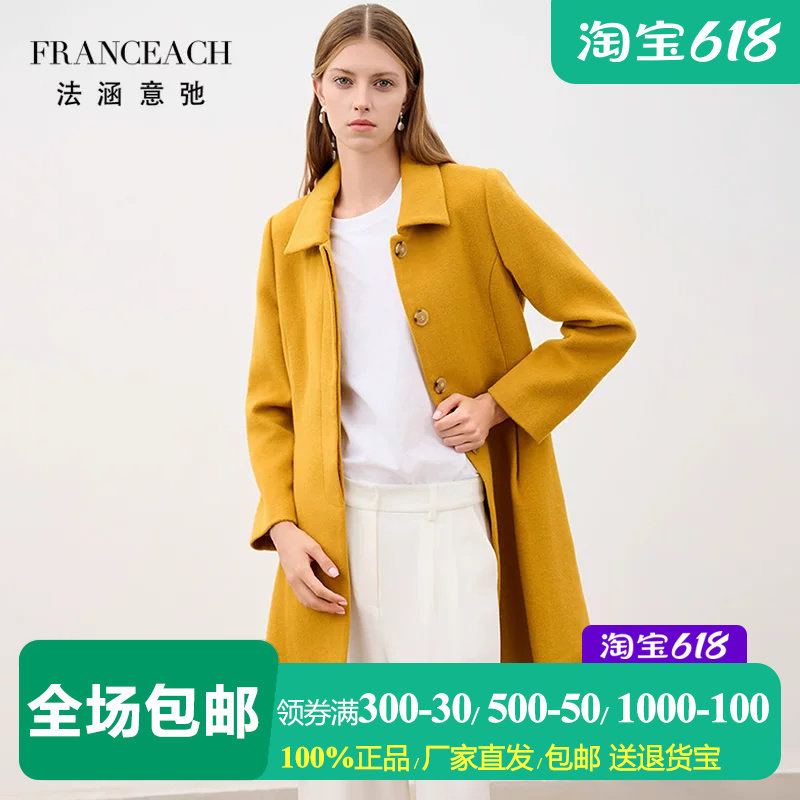 法涵意弛翻领单排扣暗扣羊毛大衣女宽松直筒衬肤色姜黄色呢子外套