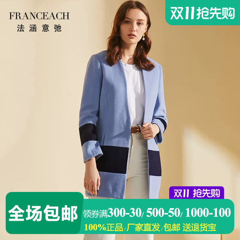 法涵意弛蓝色V领拼色羊毛大衣女