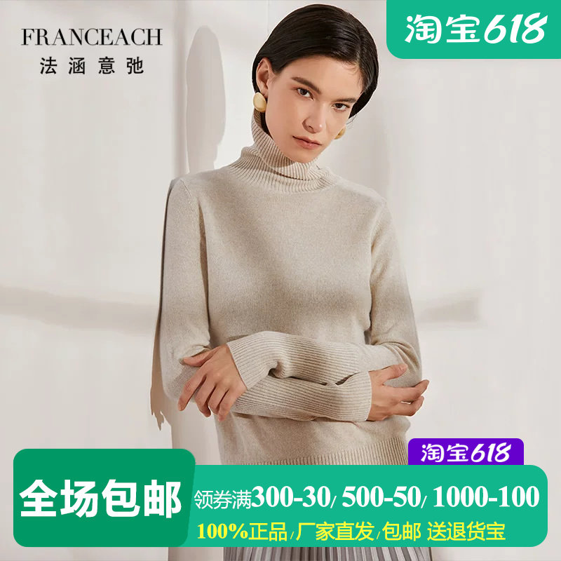 法涵意弛山羊绒衫女修身打底毛衣