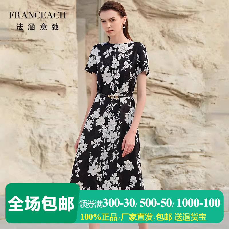 法涵意弛重磅真丝连衣裙黑白撞色花朵印花中年妈妈桑蚕丝印花裙子