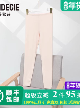 芬狄诗商场同款打底裤女茉莉多酚亲肤舒适长裤防静电秋裤FD00209