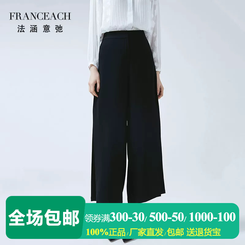 法涵意弛宽松黑色醋脂阔腿裤