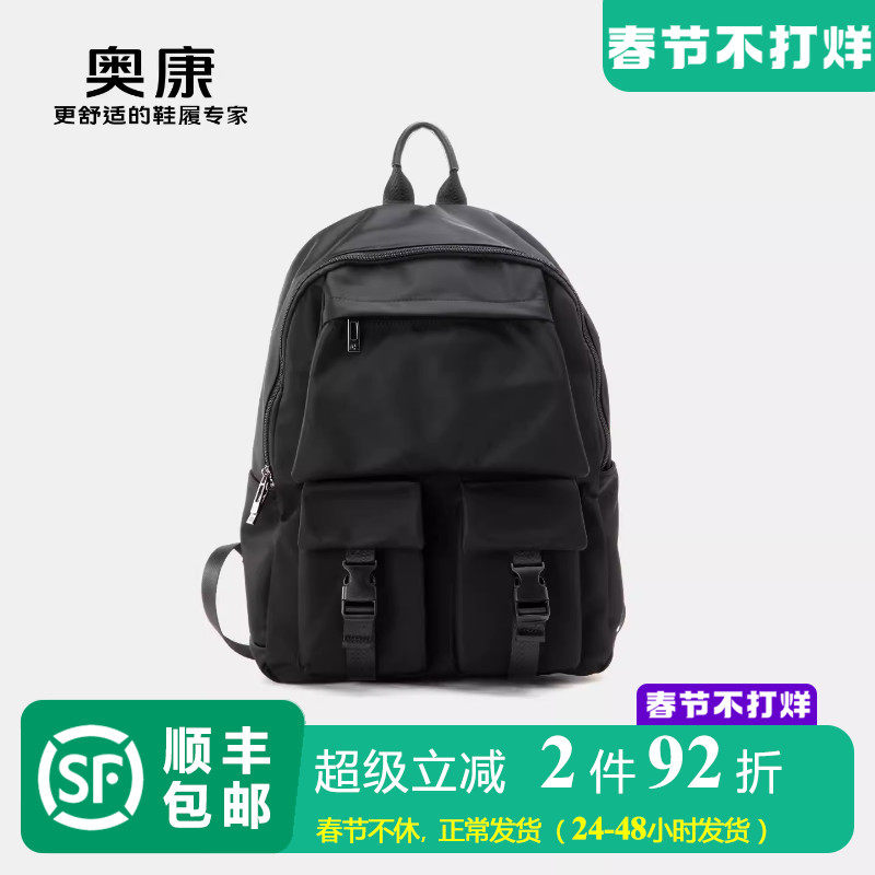 奥康男包黑色双肩包大容量多口袋通勤背包大学生简约轻便时尚休闲