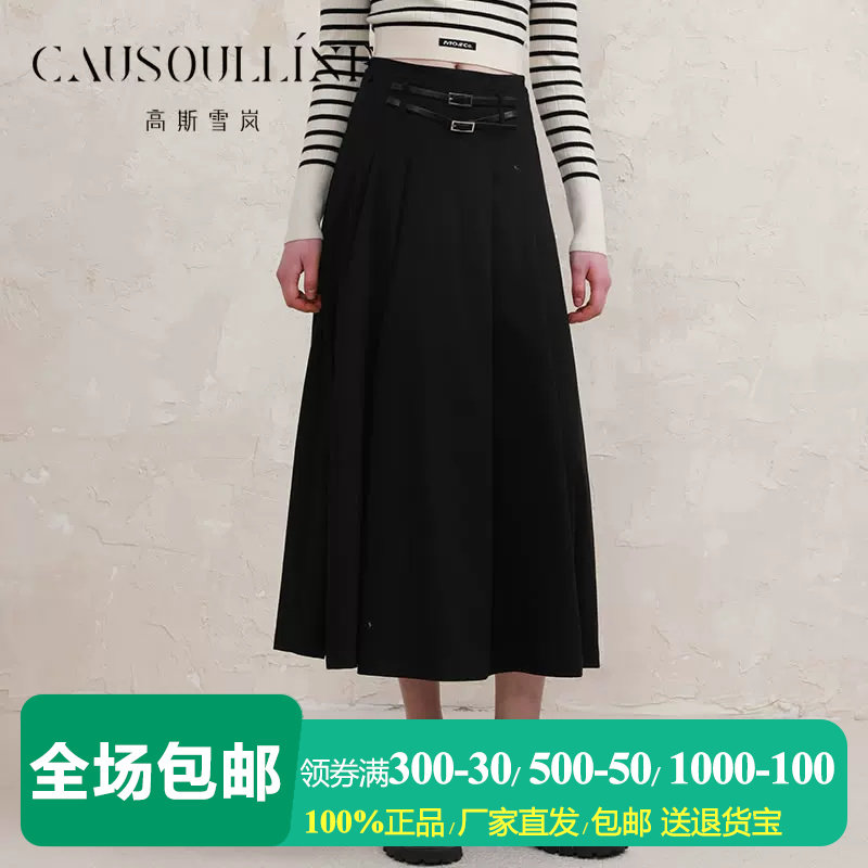 高斯雪岚黑色A字半身裙女长裙