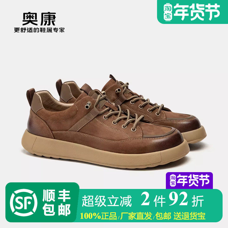 奥康男鞋头层牛皮户外工装鞋棕色卡其色圆头真皮休闲板鞋平底单鞋