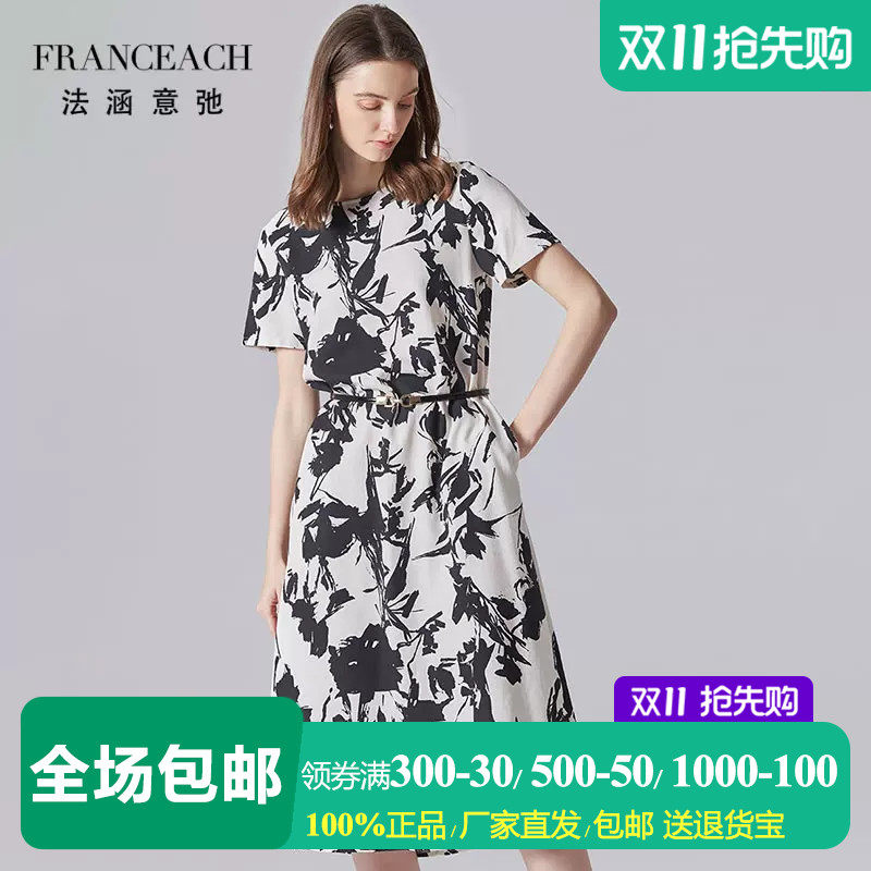 法涵意弛白底黑花桑蚕丝印花裙女