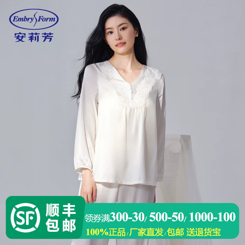 安莉芳专柜新品桑蚕丝混纺长袖v领带杯睡衣女士家居服套装EL00846
