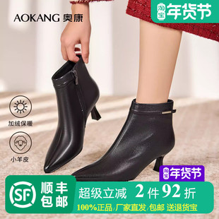 奥康 女鞋2025冬季真皮法式短靴细跟气质羊皮加绒及踝靴女士皮鞋