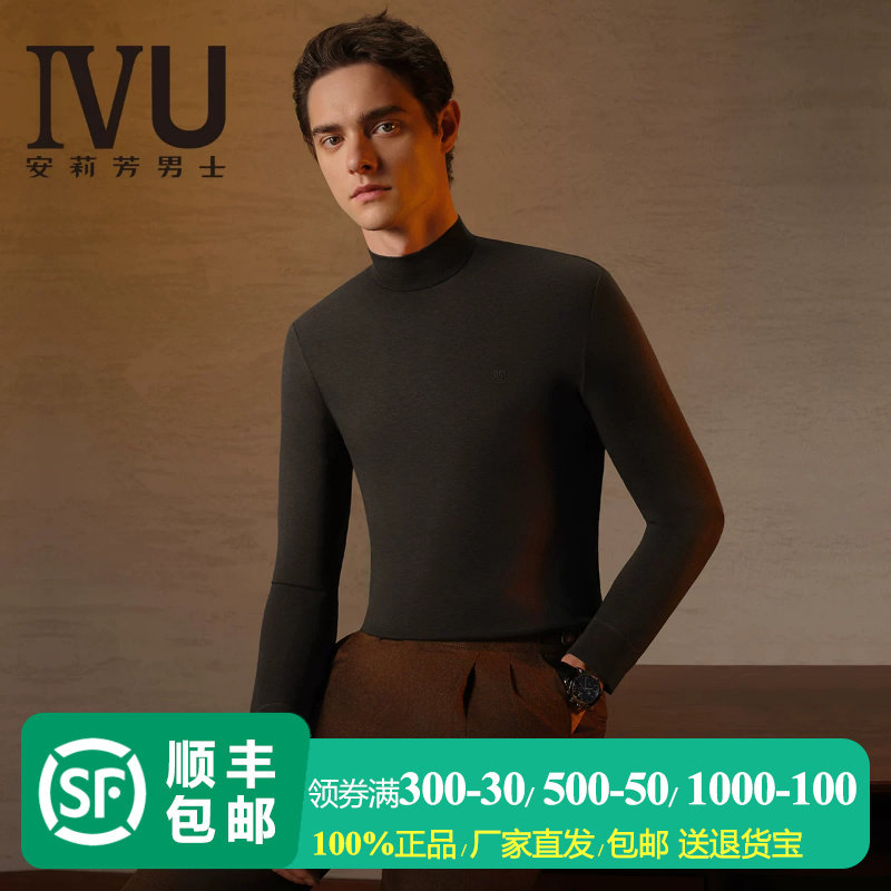 IVU厚款半高领打底衫男保暖上衣