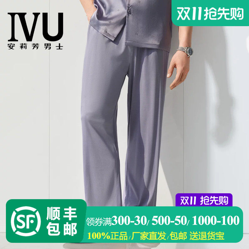 安莉芳旗下IVU莫代尔混纺直筒宽松睡裤男士长款家居服裤子UL00214
