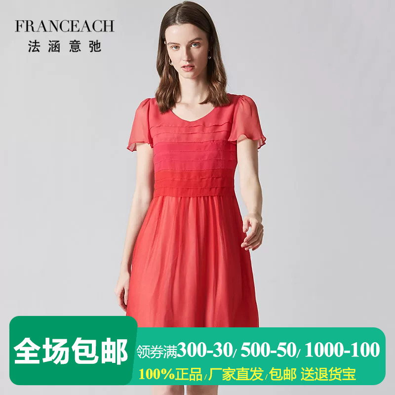 法涵意弛玫瑰红水红色真丝连衣裙