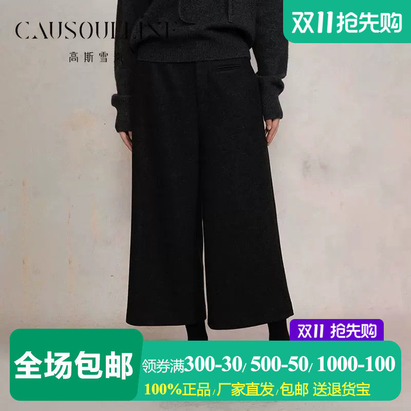 高斯雪岚大裤腿阔腿裤女九分裤
