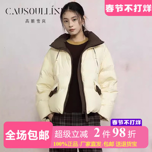 【白鹅绒】高斯雪岚短款无帽立领羽绒服女蓬松保暖面包服鹅绒服冬