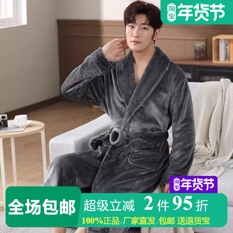 【源头工厂】加绒加厚法兰绒睡袍男中长款保暖居家休闲纯色浴袍冬