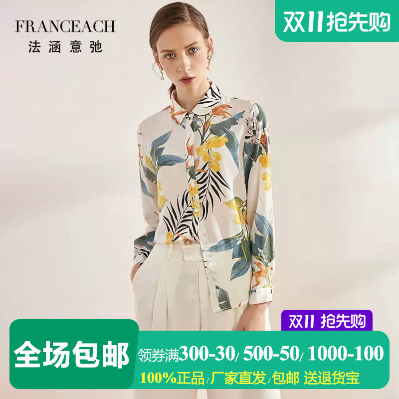 法式双绉桑蚕丝印花长袖真丝衬衫