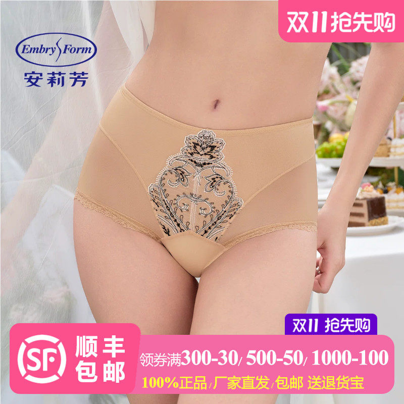 安莉芳无痕高腰收腹提臀裤女士免穿内裤收小肚子收腰塑身美体裤