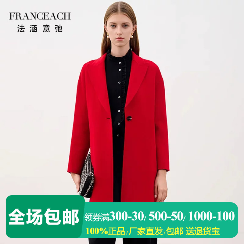 新年本命年红色羊毛大衣女呢外套