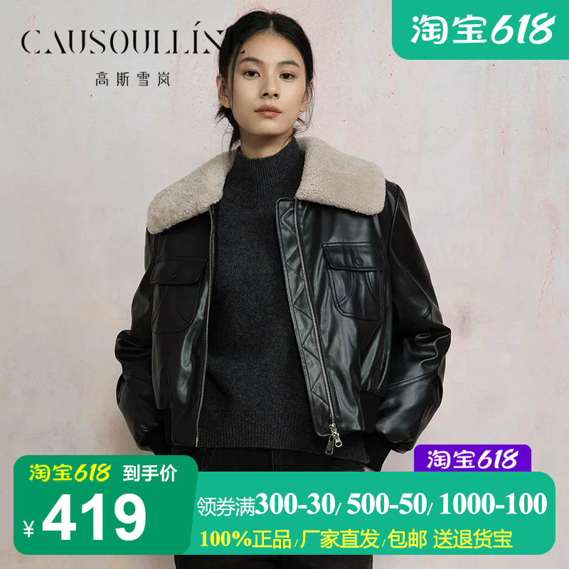 高斯雪岚黑色PU小皮衣女羽绒服