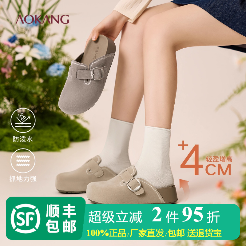 奥康 女鞋2026春季新款包头勃肯鞋增高外穿休闲一脚蹬半拖鞋子