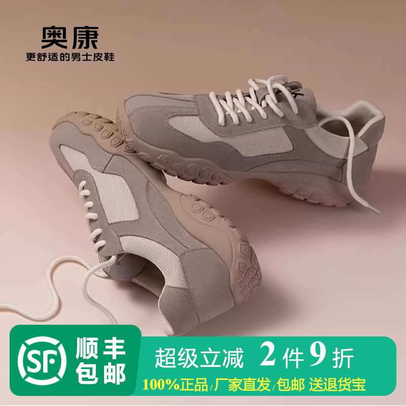 奥康男鞋透气磨砂牛皮拼接复古德训鞋青年时尚简约户外休闲运动鞋