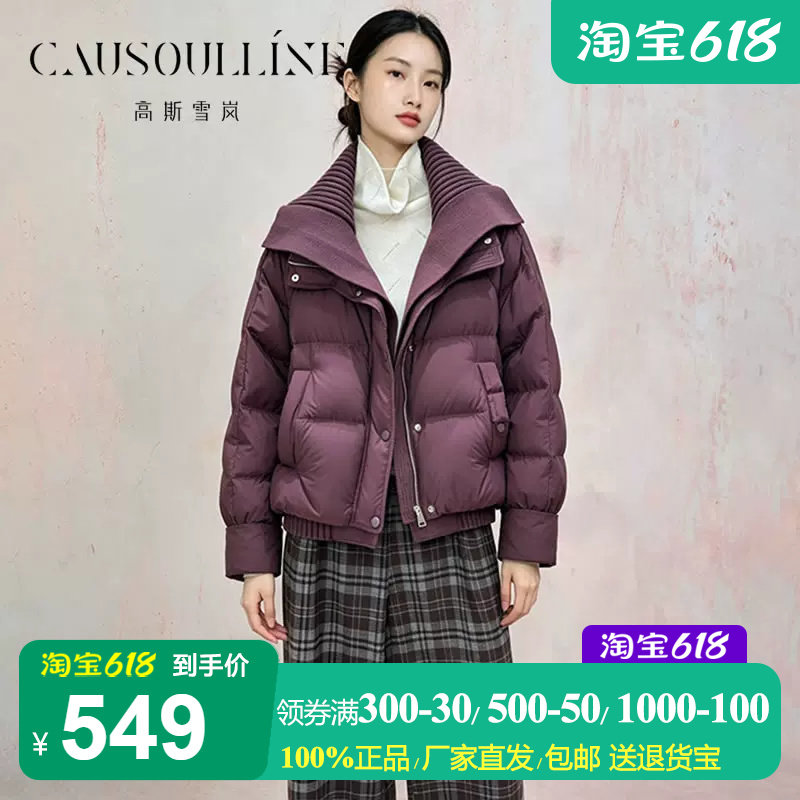 针织拼接大翻领短款无帽鹅绒服女