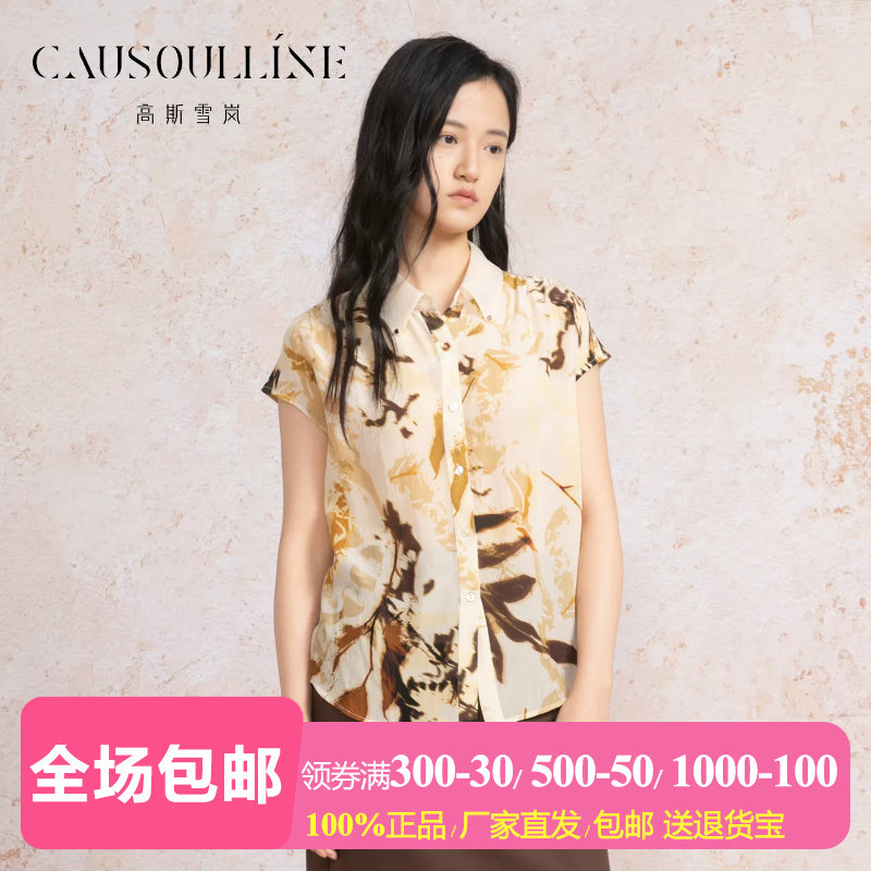 杏底印花短袖桑蚕丝衬衫真丝上衣