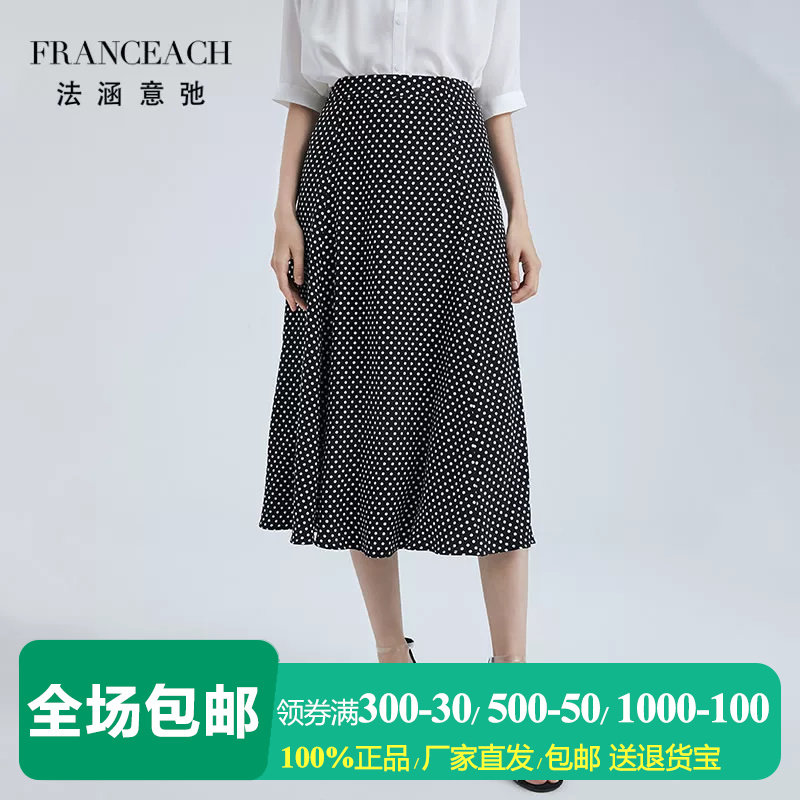 法涵意弛黑白圆点波点真丝半身裙