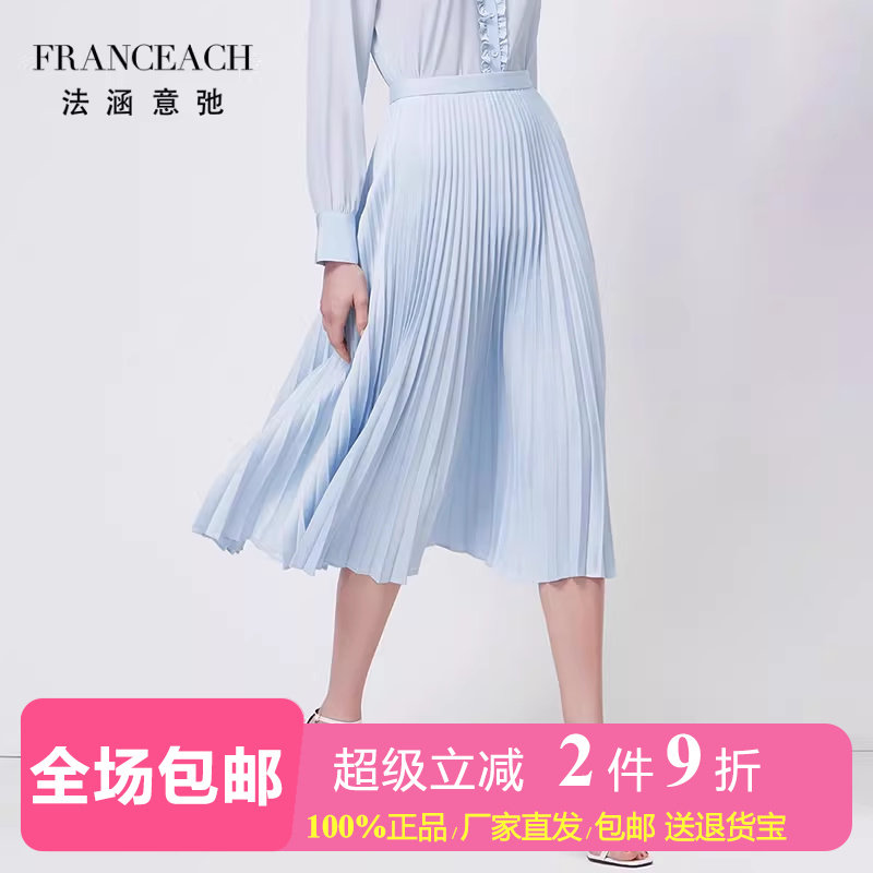 法涵意弛清新浅蓝色雪纺半身裙垂感飘逸真丝内衬百褶裙风琴褶半裙
