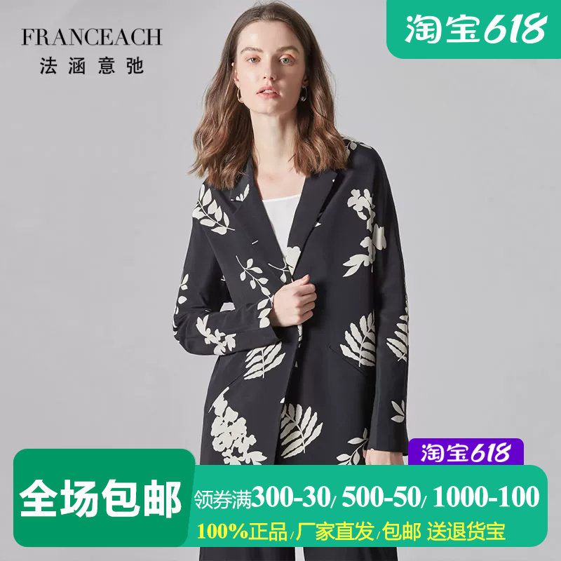 法涵意弛重磅真丝印花小西装外套