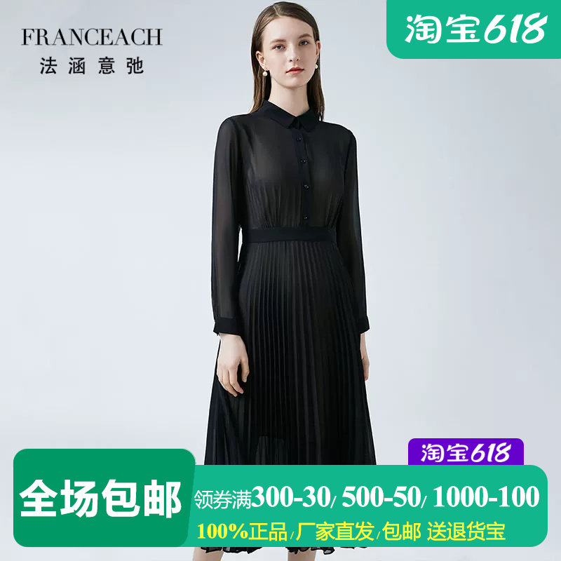 法涵意弛黑色长袖真丝衬衫裙收腰修身中年OL职场过膝桑蚕丝百褶裙