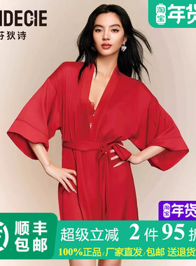 芬狄诗商场同款红色睡袍女结婚喜庆本命年V领晨袍喜袍睡衣FL00450