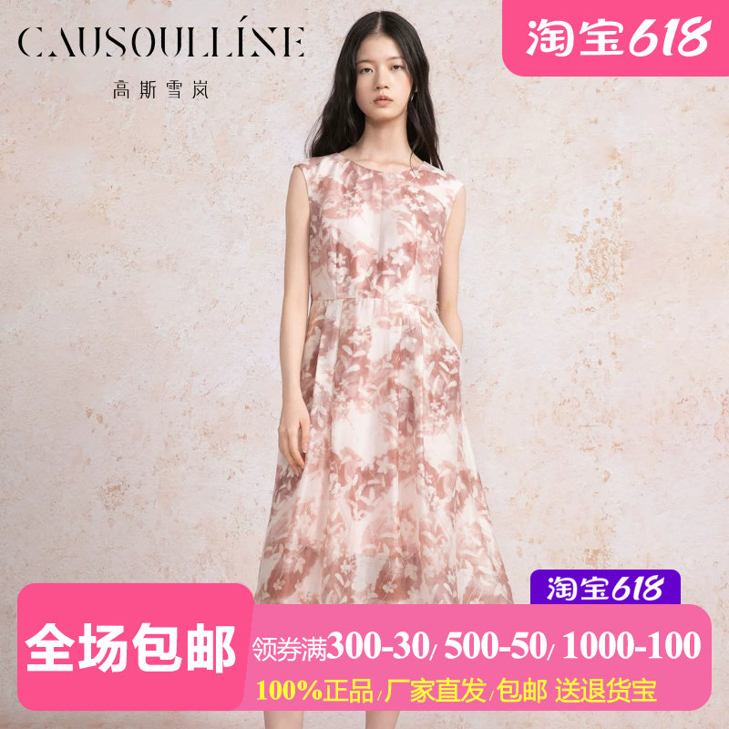 减龄粉色花卉印花圆领无袖连衣裙