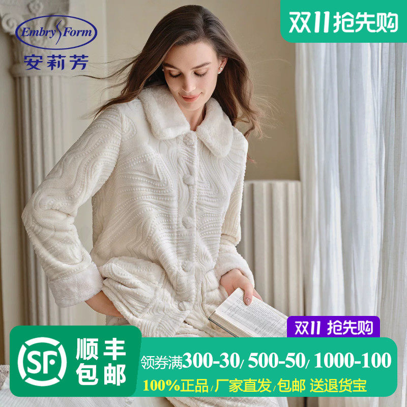 安莉芳加绒加厚家居服套装女睡衣