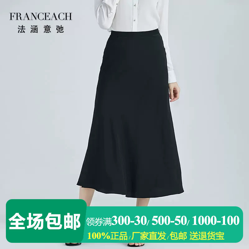 法涵意弛黑色重磅真丝半身裙长裙