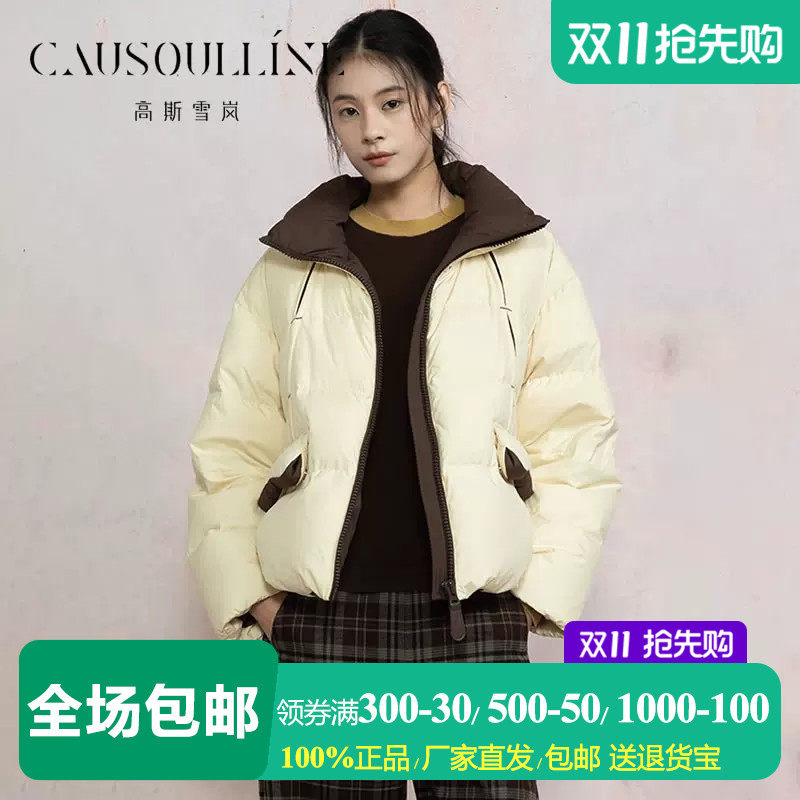 高斯雪岚短款无帽立领鹅绒服女